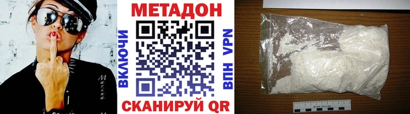 МЕТАДОН VHQ цена нарко площадка официальный сайт Белоусово